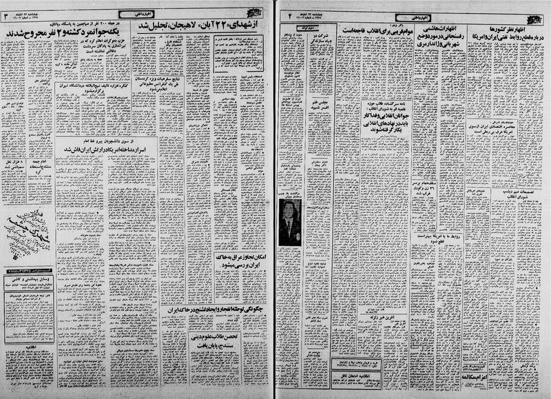 پرونده:Ettelaat13580823.pdf