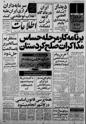 Ettelaat13580918.pdf