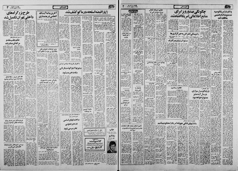 پرونده:Ettelaat13580918.pdf