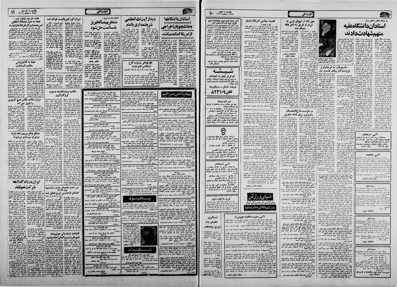 پرونده:Ettelaat13580918.pdf