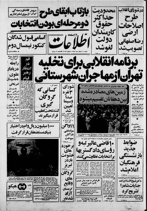 Ettelaat13581211.pdf