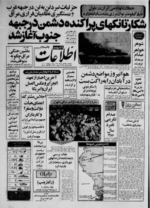 Ettelaat13591018.pdf