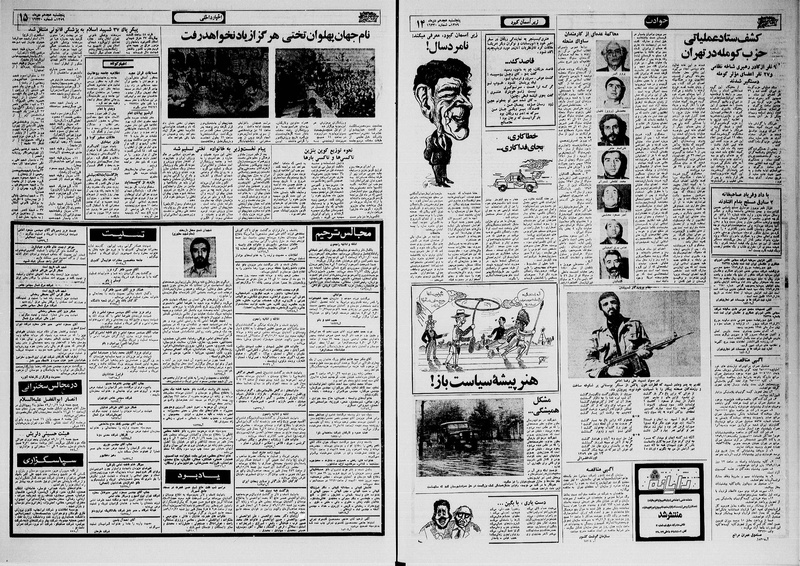 پرونده:Ettelaat13591018.pdf