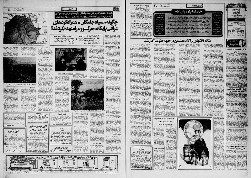 پرونده:Ettelaat13591018.pdf