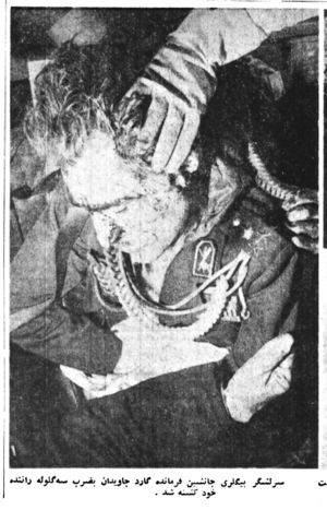 GeneralBiglaryAssassinated23Bahman1357.jpg