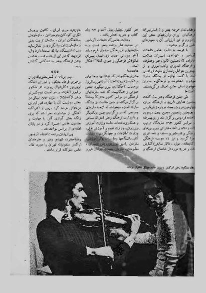 پرونده:JashnFarhangVaHonarAban1353.pdf