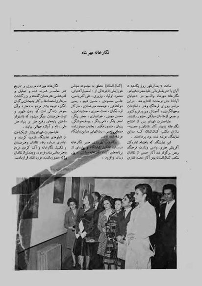 پرونده:JashnFarhangVaHonarAban1353.pdf