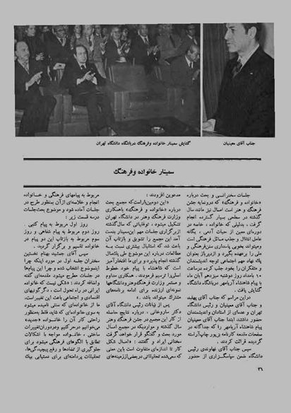 پرونده:JashnFarhangVaHonarAban1353.pdf