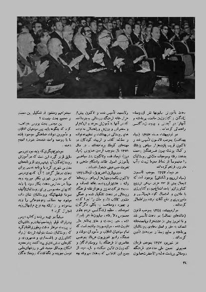 پرونده:JashnFarhangVaHonarAban1353.pdf