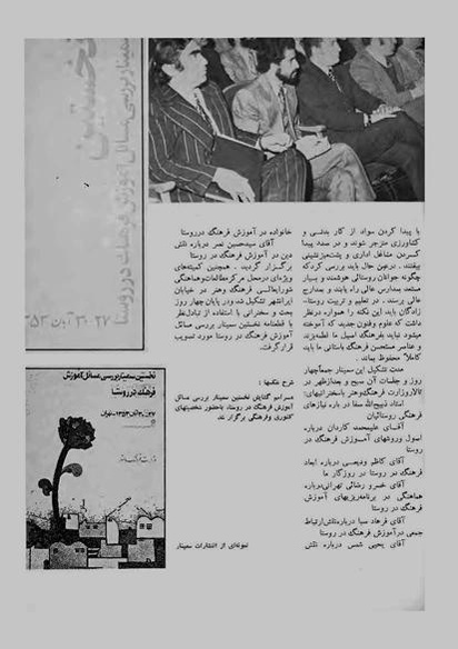 پرونده:JashnFarhangVaHonarAban1353.pdf