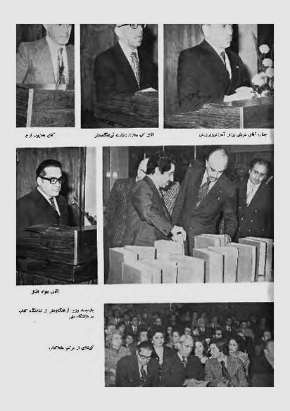 پرونده:JashnFarhangVaHonarAban1353.pdf