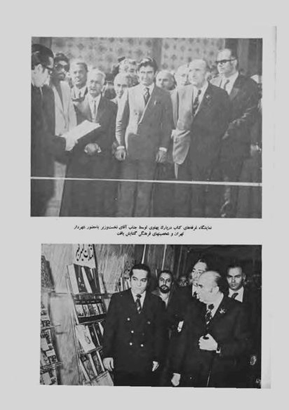 پرونده:JashnFarhangVaHonarAban1353.pdf