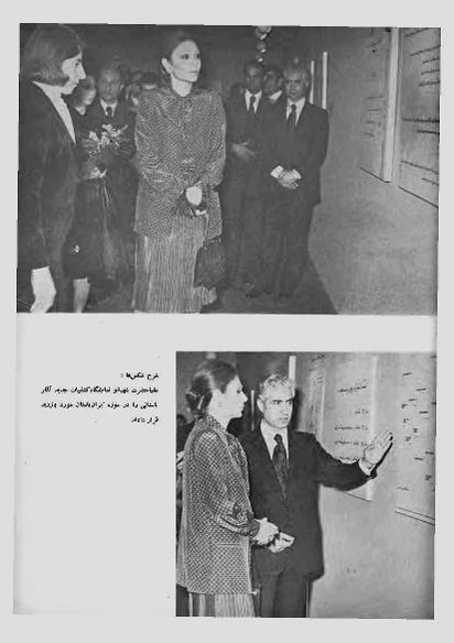 پرونده:JashnFarhangVaHonarAban1353.pdf