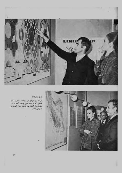 پرونده:JashnFarhangVaHonarAban1353.pdf