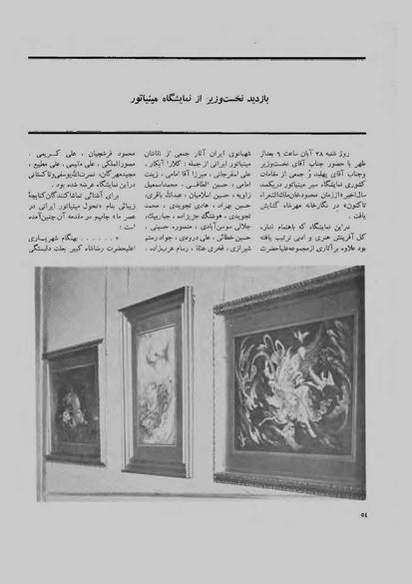 پرونده:JashnFarhangVaHonarAban1353.pdf