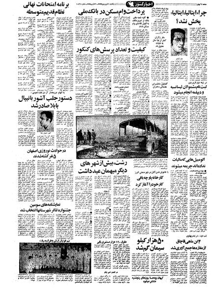 پرونده:Kayhan570106.pdf