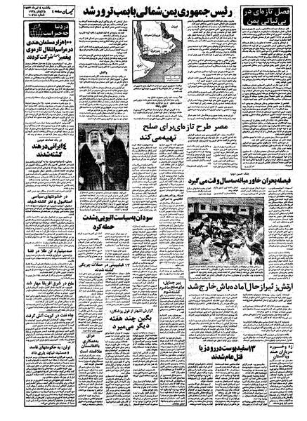 پرونده:Kayhan570404.pdf