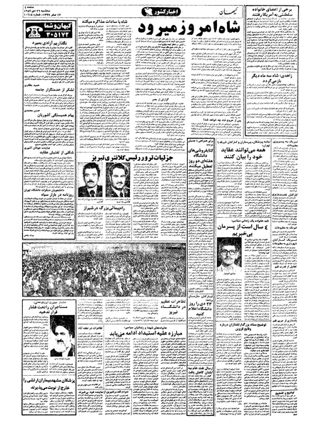 پرونده:Kayhan571026.pdf