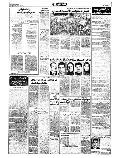 پرونده:Kayhan571026.pdf