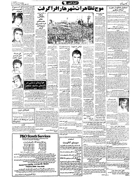 پرونده:Kayhan571026.pdf