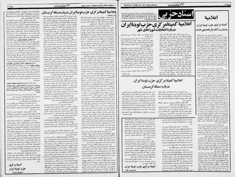 پرونده:Mardom13580712.pdf