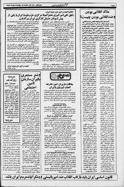 پرونده:Mardom13580712.pdf