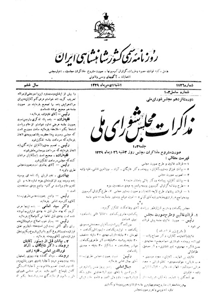 پرونده:Moz16 104.pdf