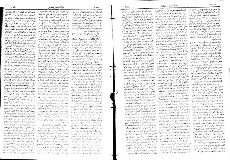 پرونده:Moz16 104.pdf