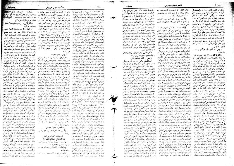 پرونده:Moz16 104.pdf