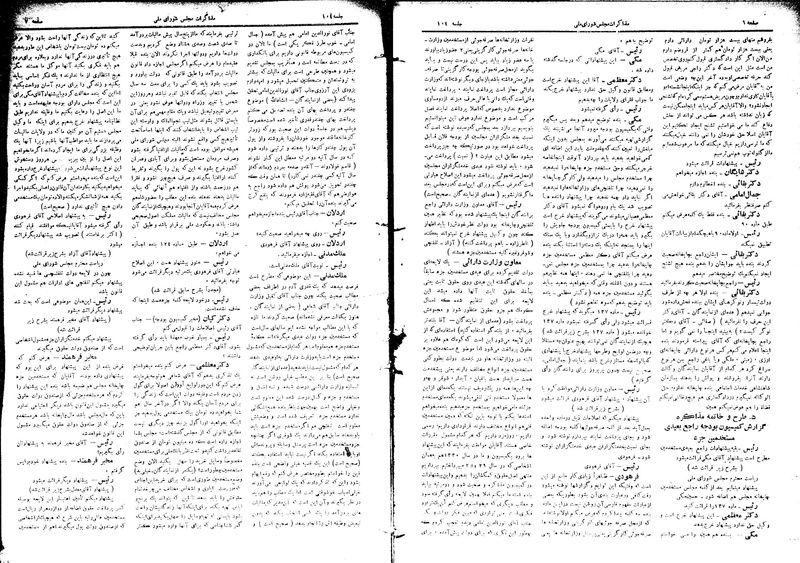 پرونده:Moz16 104.pdf
