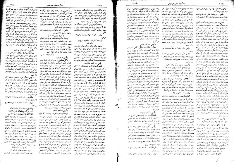 پرونده:Moz16 104.pdf