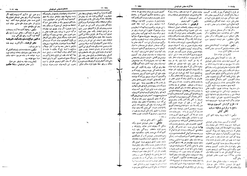 پرونده:Moz16 104.pdf
