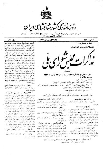 پرونده:Moz16 115.pdf