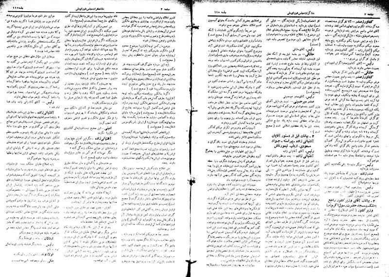 پرونده:Moz16 115.pdf