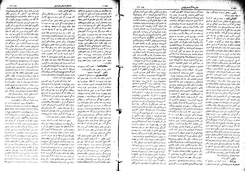 پرونده:Moz16 115.pdf