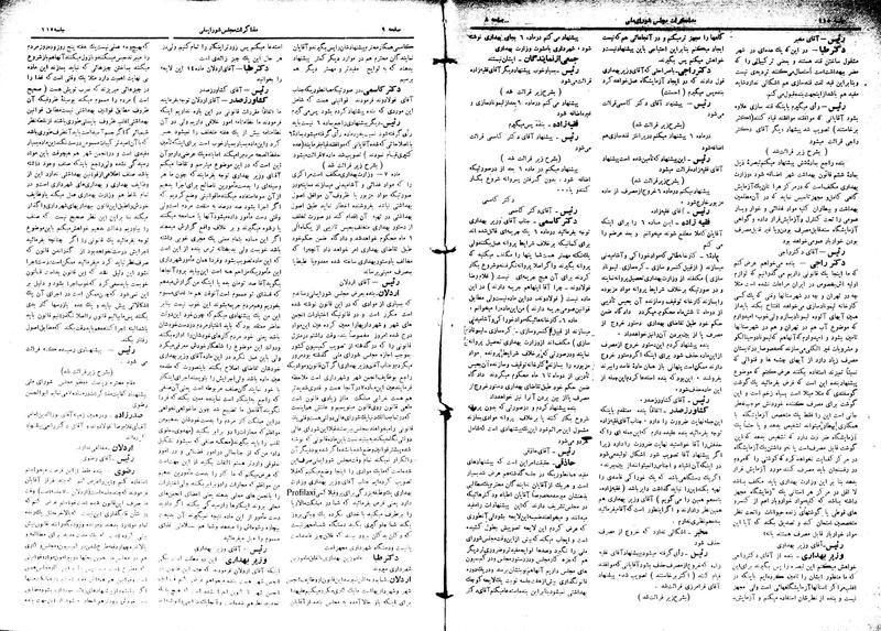 پرونده:Moz16 115.pdf