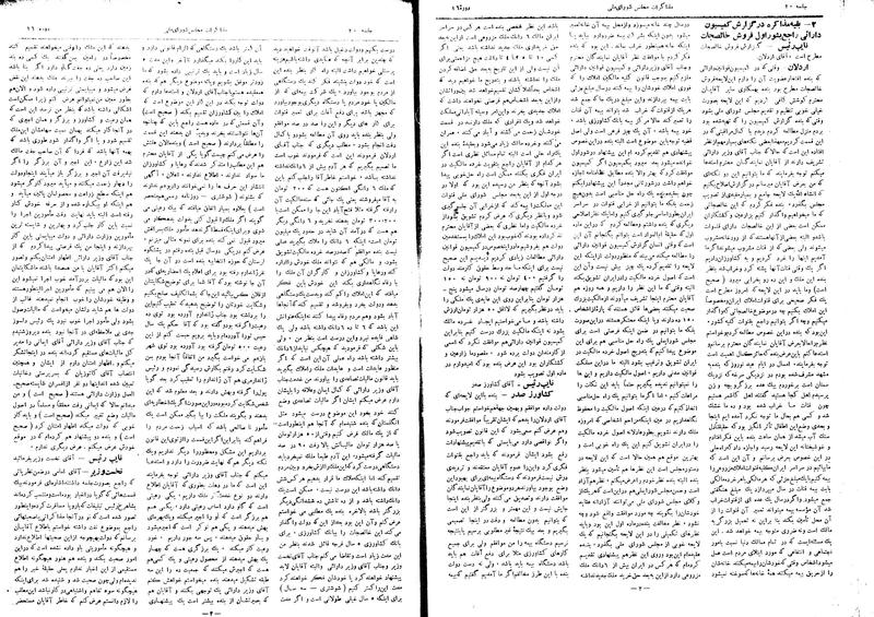 پرونده:Moz16 20.pdf
