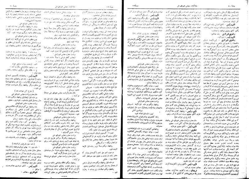 پرونده:Moz16 20.pdf