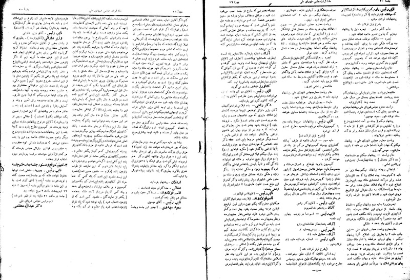 پرونده:Moz16 20.pdf