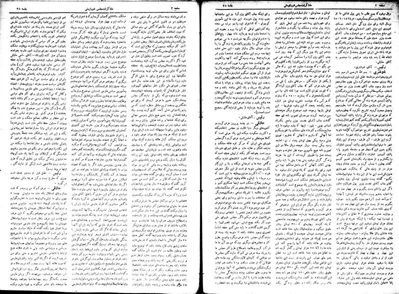 پرونده:Moz16 78.pdf