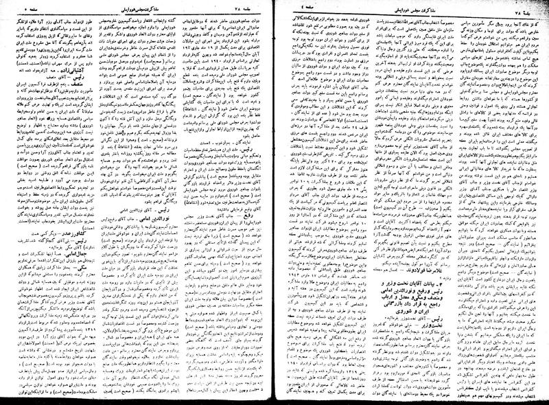 پرونده:Moz16 78.pdf