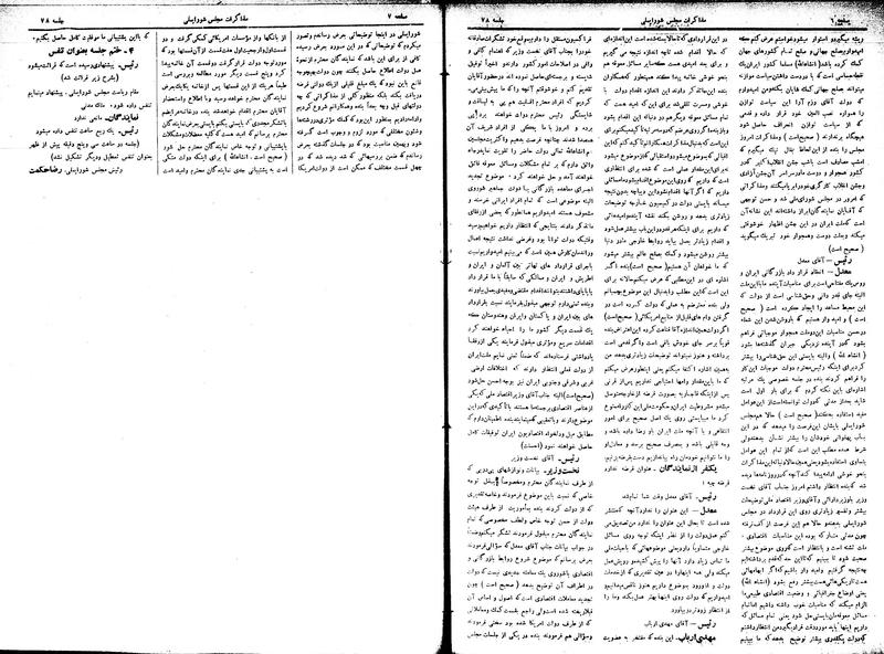 پرونده:Moz16 78.pdf