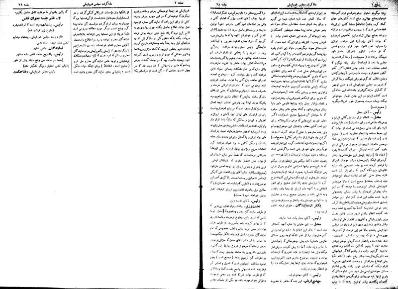 پرونده:Moz16 78.pdf