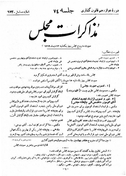 پرونده:Moz 12 74.pdf