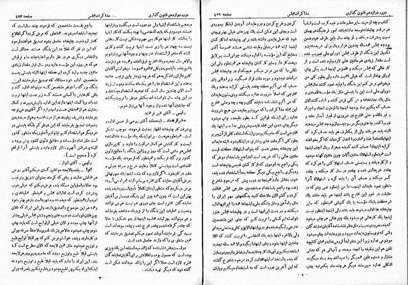 پرونده:Moz 12 74.pdf