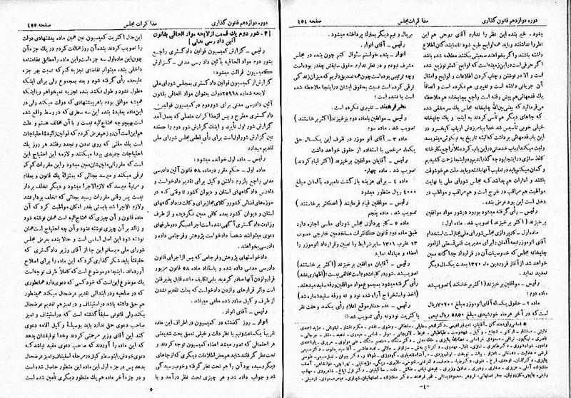 پرونده:Moz 12 74.pdf