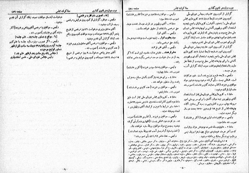 پرونده:Moz 12 74.pdf