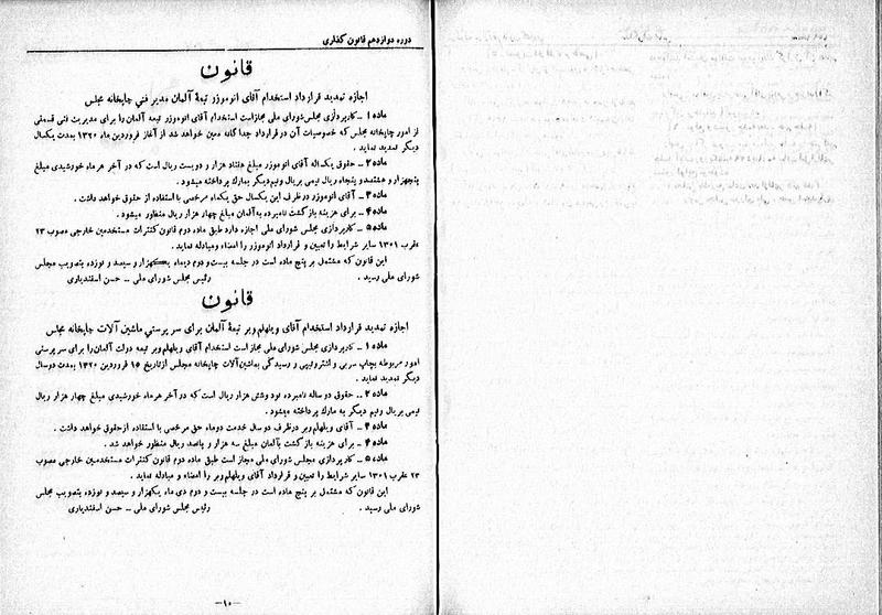 پرونده:Moz 12 74.pdf