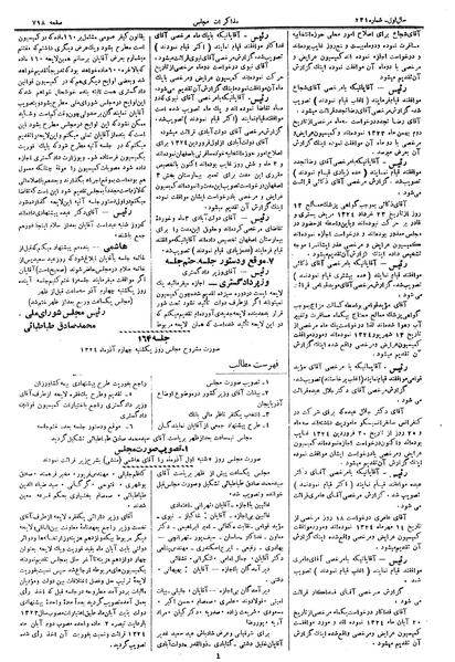 پرونده:Moz 14 164.pdf