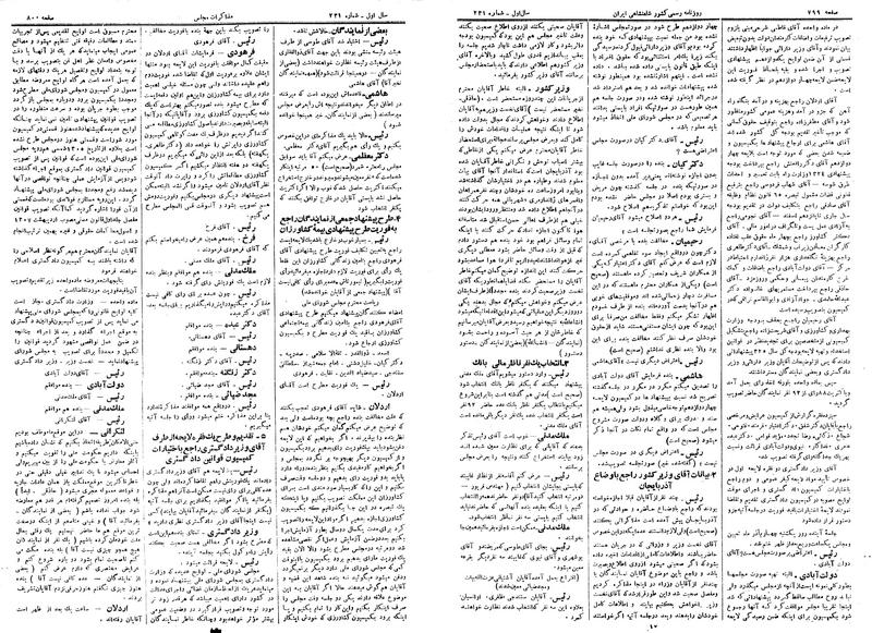 پرونده:Moz 14 164.pdf